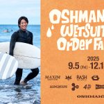 今年こそ自分史上最高の1着を！　OSHMAN’S WETSUITS ORDER FAIRで最高のシーズンを迎えよう。