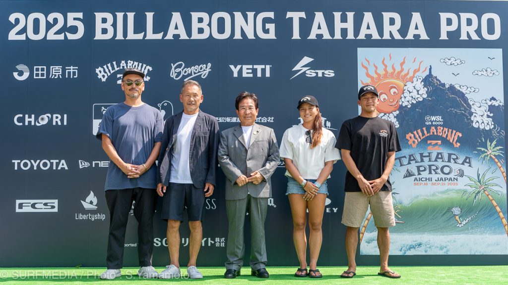 明日、9月16日から開幕する2025 BILLABONG TAHARA PROの公式記者会見が