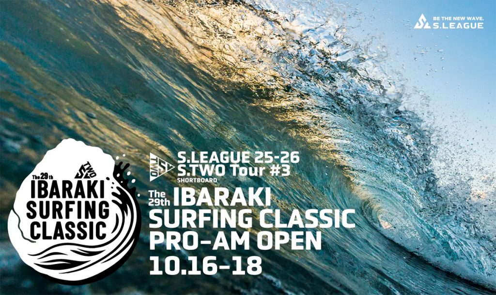 さわかみ S.LEAGUE 25-26《S.TWO》第3戦「第29回茨城サーフィン