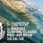 さわかみ S.LEAGUE 25-26《S.TWO》第3戦「第29回茨城サーフィンクラシック プロアマオープン」が明日から茨城県大洗町磯場ポイントで開催