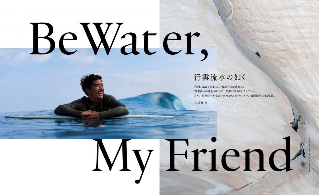 ザ・サーファーズ・ジャーナル・ジャパン最新号15.4が11月28日発売