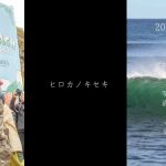 世界を舞台に挑み続けるロングボーダー吉川広夏が、 光・音・映像・香りで語る“体験するトークライブ” を 南青山で12月14日に開催