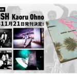 スタイルとは、⽣き⽅のこと。 没後26年、⼤野薫が問い続けた“真のサーファー”とは。伝説のサーファー⼤野薫の書籍 『BADFISH Kaoru Ohno』 発売