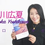 五感で感じる“キセキ”の瞬間。プロロングボーダー吉川広夏インタビュー、世界最高峰「ベルズ・ビーチ」準優勝の裏側を語る