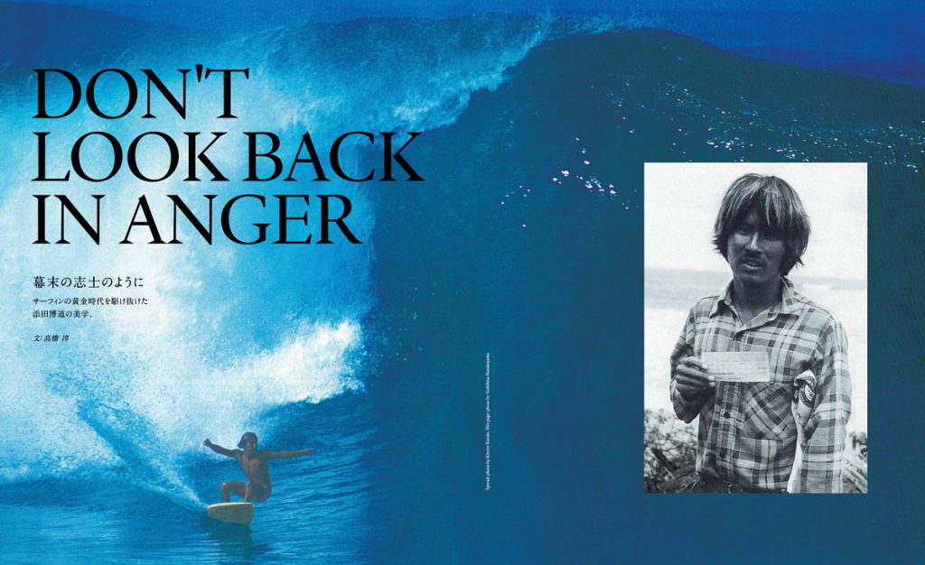 ザ・サーファーズ・ジャーナル・ジャパン最新号15.5が1月30日発売